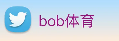 bob体育 logo